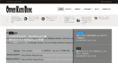 Desktop Screenshot of office-blog.kzln.jp
